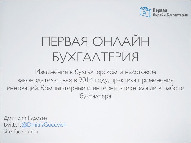 Новые Изменения В 2014 Году Новые Изменения В 2014 Году